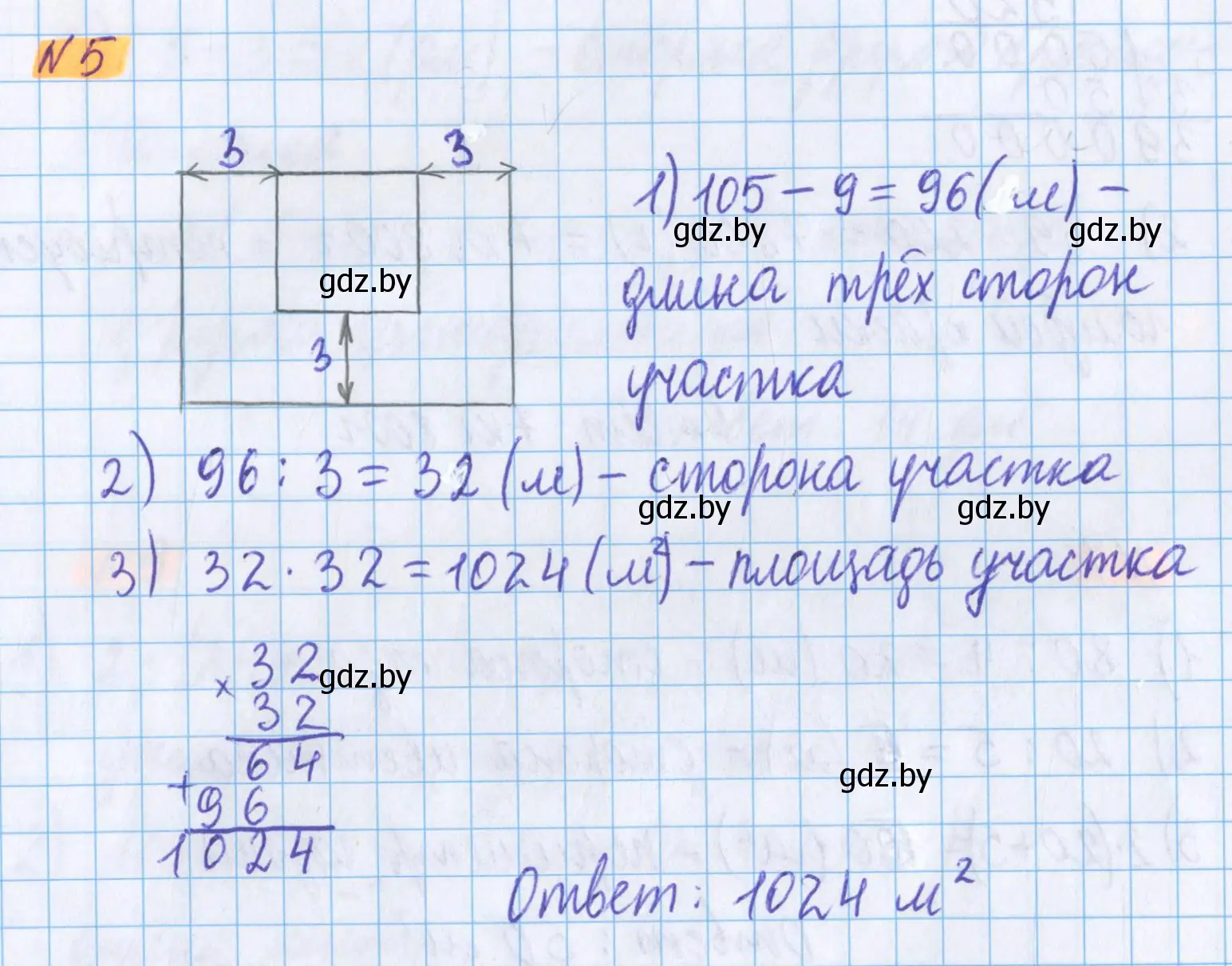 Решение 2. номер 5 (страница 145) гдз по математике 5 класс Герасимов, Пирютко, учебник 2 часть