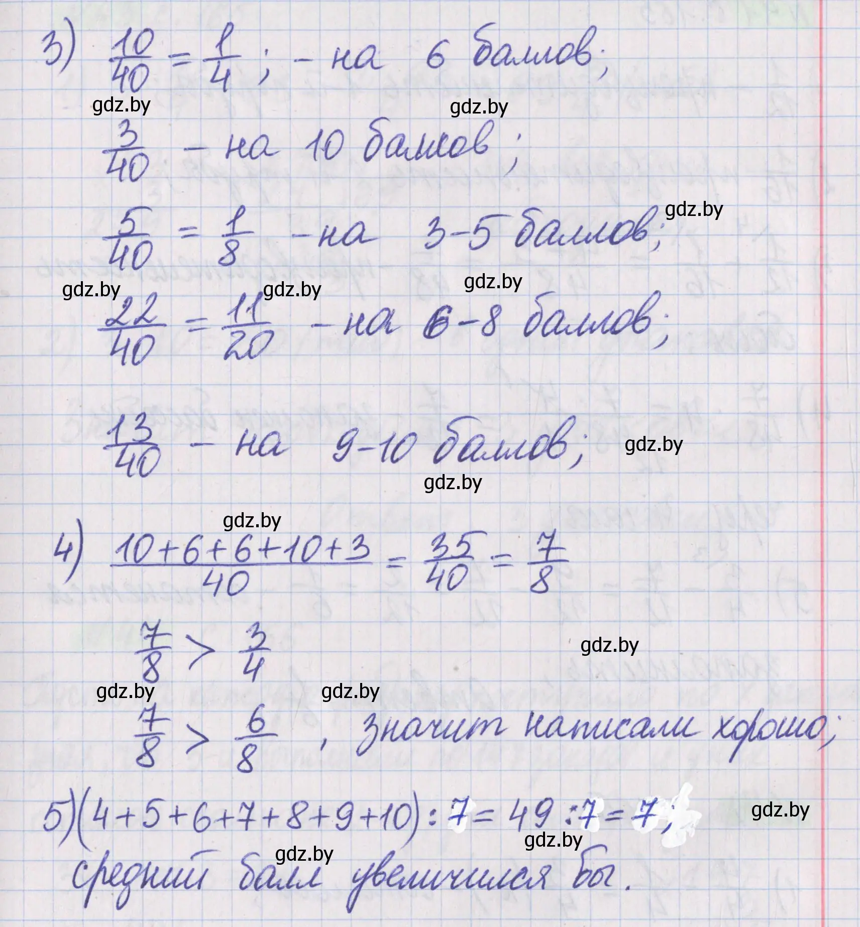 Решение 2. номер 40 (страница 166) гдз по математике 5 класс Герасимов, Пирютко, учебник 2 часть