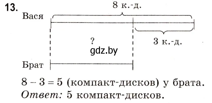 Решение 3. номер 13 (страница 19) гдз по математике 5 класс Герасимов, Пирютко, учебник 1 часть