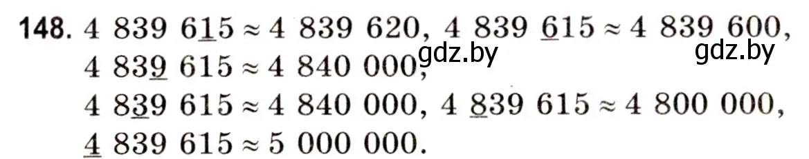 Решение 3. номер 148 (страница 58) гдз по математике 5 класс Герасимов, Пирютко, учебник 1 часть