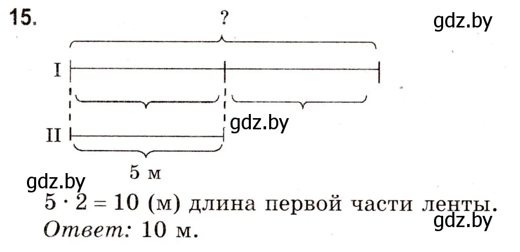 Решение 3. номер 15 (страница 19) гдз по математике 5 класс Герасимов, Пирютко, учебник 1 часть