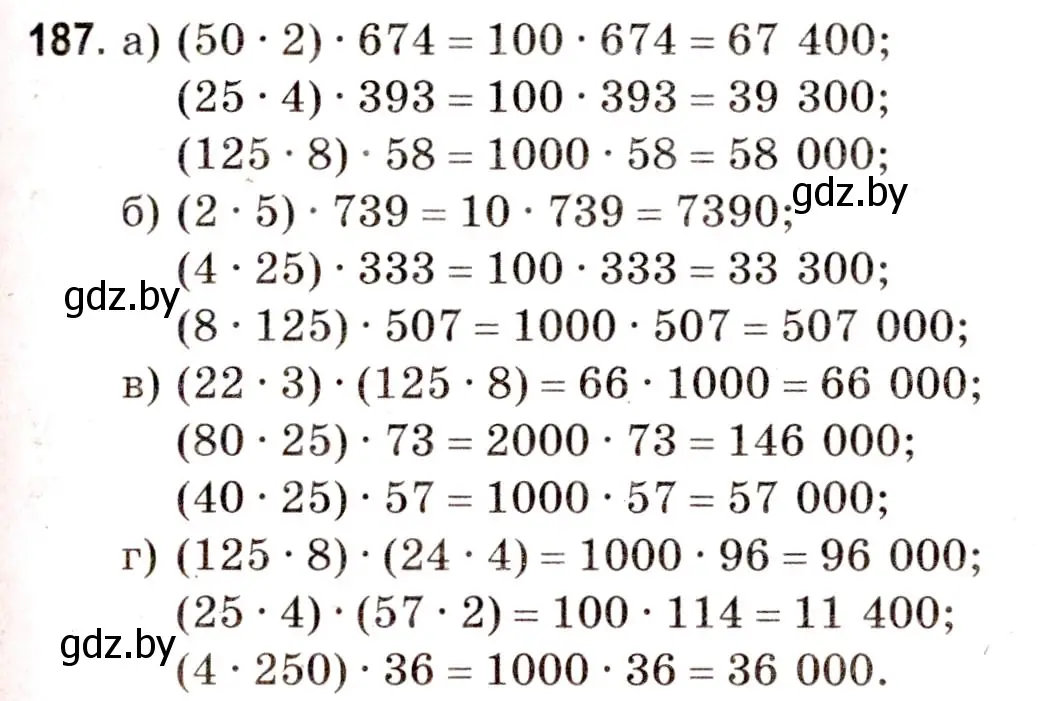 Решение 3. номер 187 (страница 77) гдз по математике 5 класс Герасимов, Пирютко, учебник 1 часть