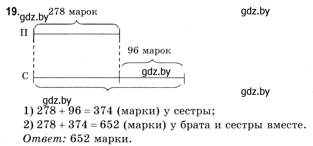 Решение 3. номер 19 (страница 20) гдз по математике 5 класс Герасимов, Пирютко, учебник 1 часть