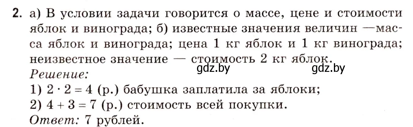 Решение 3. номер 2 (страница 17) гдз по математике 5 класс Герасимов, Пирютко, учебник 1 часть