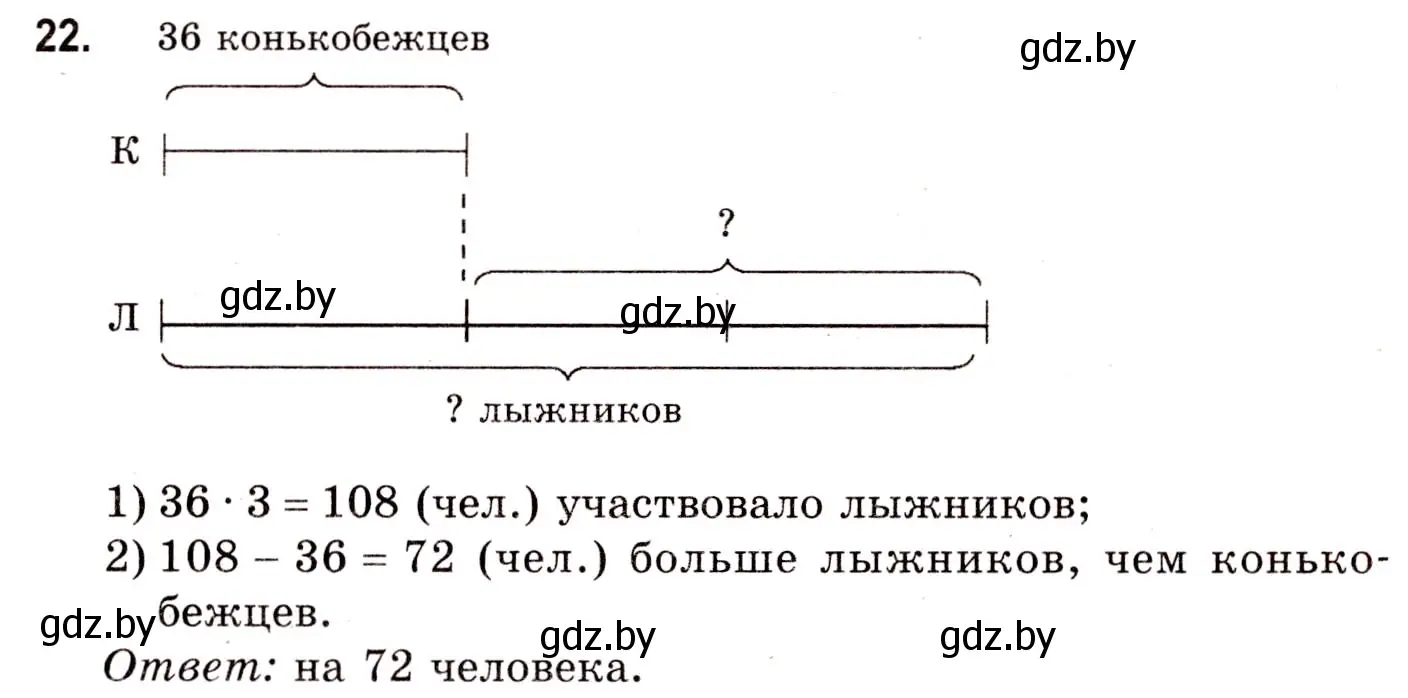 Решение 3. номер 22 (страница 20) гдз по математике 5 класс Герасимов, Пирютко, учебник 1 часть