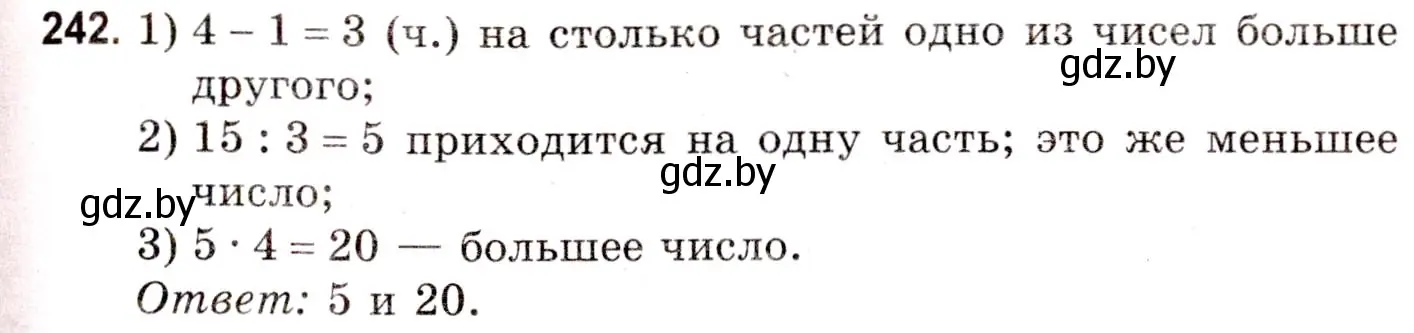 Решение 3. номер 242 (страница 88) гдз по математике 5 класс Герасимов, Пирютко, учебник 1 часть