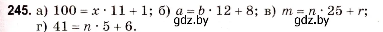 Решение 3. номер 245 (страница 91) гдз по математике 5 класс Герасимов, Пирютко, учебник 1 часть