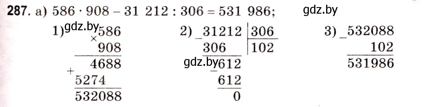 Решение 3. номер 287 (страница 104) гдз по математике 5 класс Герасимов, Пирютко, учебник 1 часть