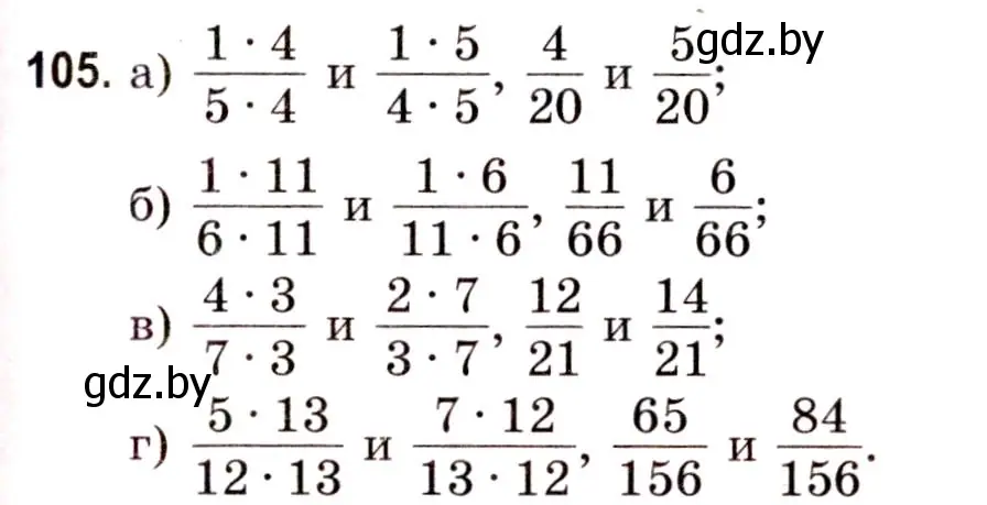 Решение 3. номер 105 (страница 41) гдз по математике 5 класс Герасимов, Пирютко, учебник 2 часть