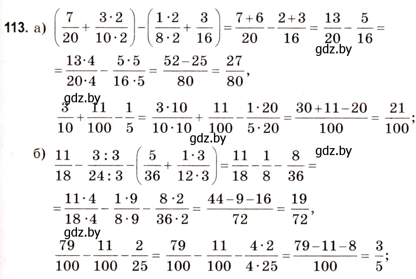 Решение 3. номер 113 (страница 48) гдз по математике 5 класс Герасимов, Пирютко, учебник 2 часть