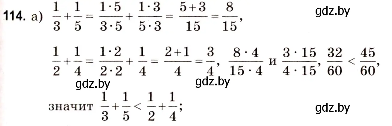 Решение 3. номер 114 (страница 48) гдз по математике 5 класс Герасимов, Пирютко, учебник 2 часть
