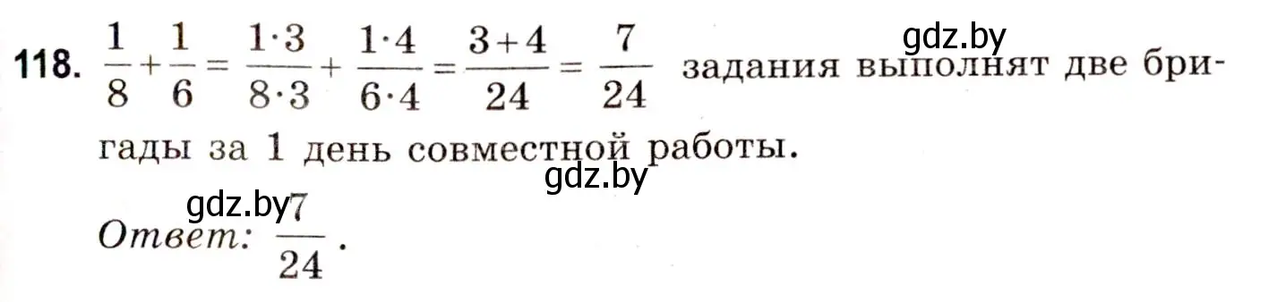 Решение 3. номер 118 (страница 49) гдз по математике 5 класс Герасимов, Пирютко, учебник 2 часть