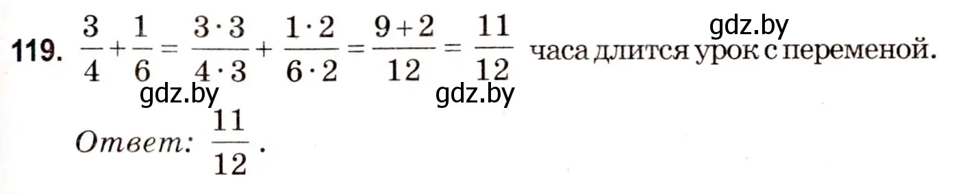 Решение 3. номер 119 (страница 49) гдз по математике 5 класс Герасимов, Пирютко, учебник 2 часть