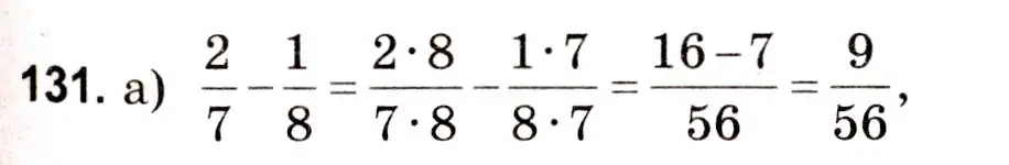 Решение 3. номер 131 (страница 51) гдз по математике 5 класс Герасимов, Пирютко, учебник 2 часть