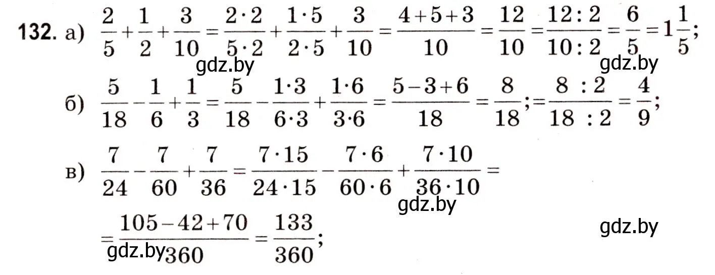 Решение 3. номер 132 (страница 52) гдз по математике 5 класс Герасимов, Пирютко, учебник 2 часть