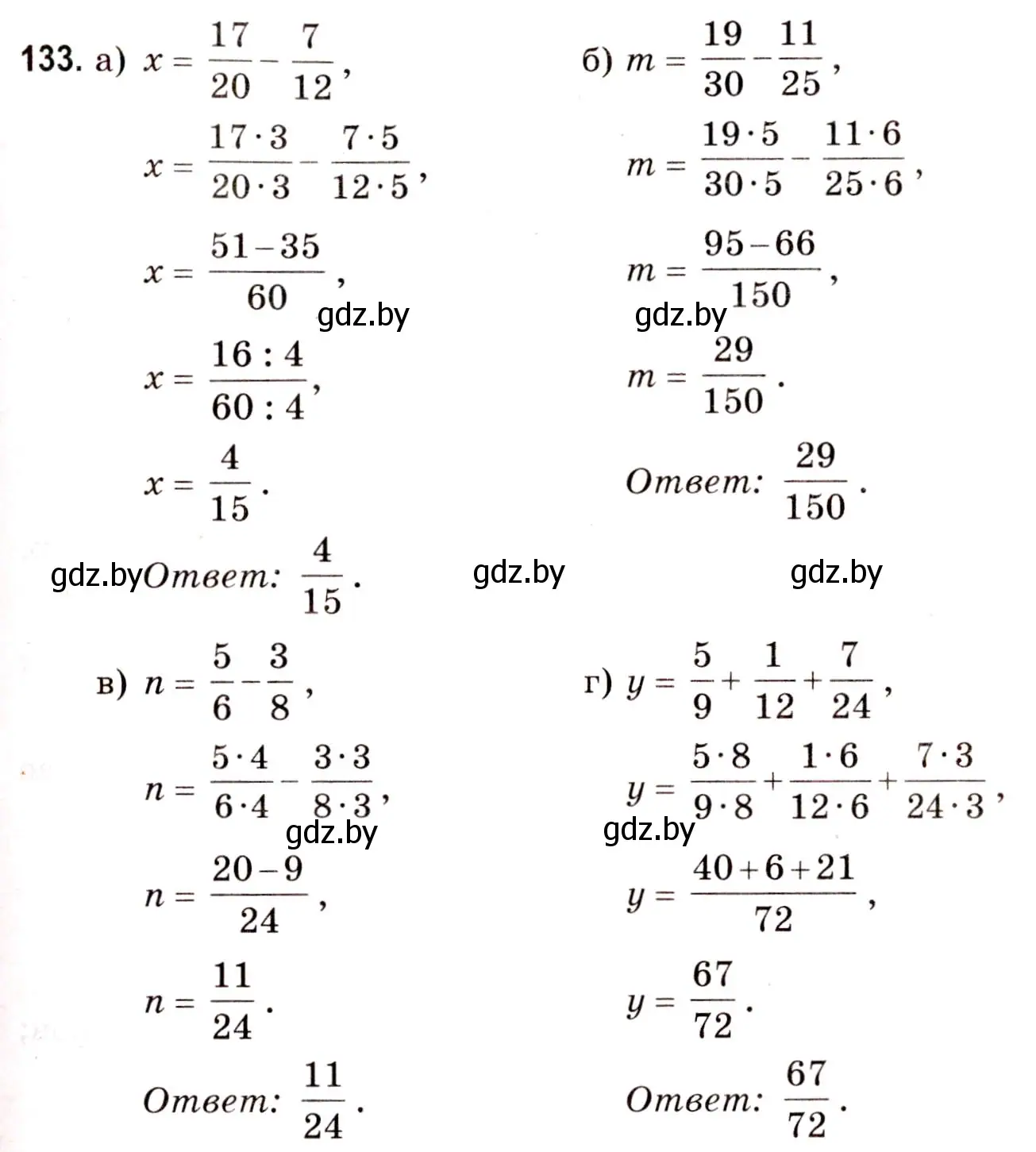 Решение 3. номер 133 (страница 52) гдз по математике 5 класс Герасимов, Пирютко, учебник 2 часть