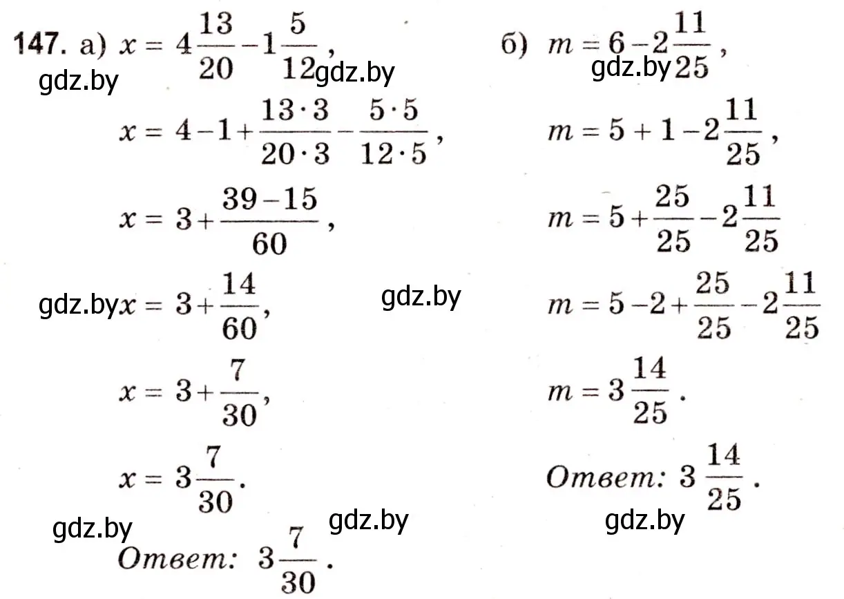 Решение 3. номер 147 (страница 59) гдз по математике 5 класс Герасимов, Пирютко, учебник 2 часть