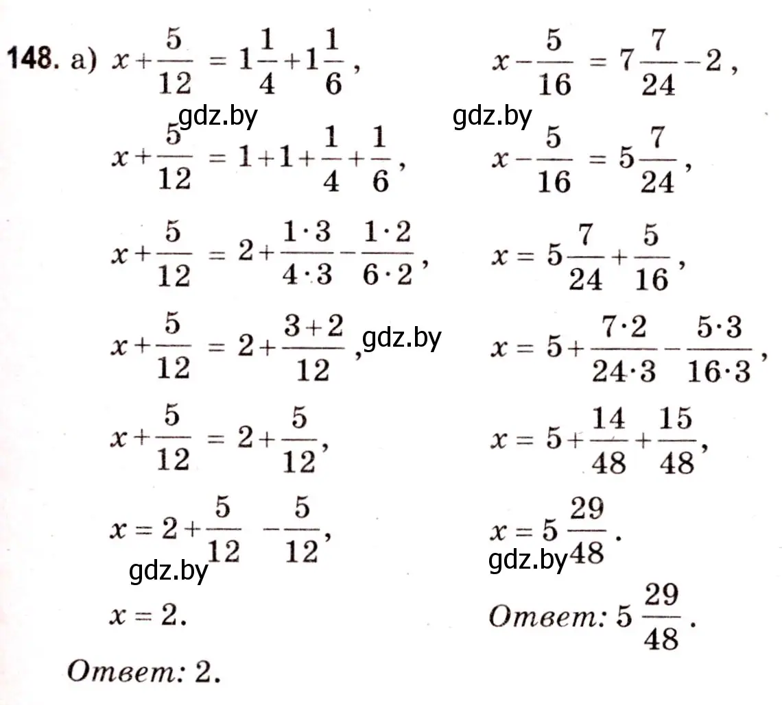 Решение 3. номер 148 (страница 59) гдз по математике 5 класс Герасимов, Пирютко, учебник 2 часть