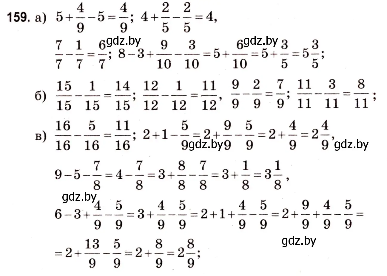 Решение 3. номер 159 (страница 62) гдз по математике 5 класс Герасимов, Пирютко, учебник 2 часть