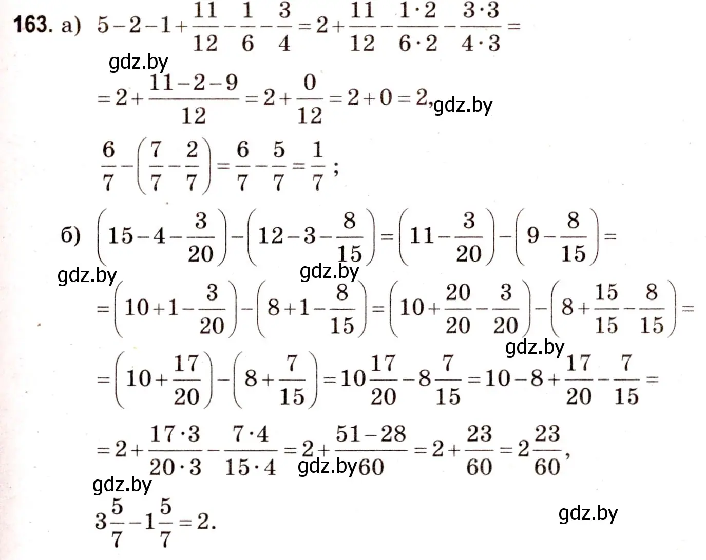 Решение 3. номер 163 (страница 63) гдз по математике 5 класс Герасимов, Пирютко, учебник 2 часть