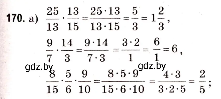 Решение 3. номер 170 (страница 67) гдз по математике 5 класс Герасимов, Пирютко, учебник 2 часть