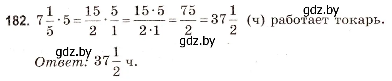 Решение 3. номер 182 (страница 70) гдз по математике 5 класс Герасимов, Пирютко, учебник 2 часть