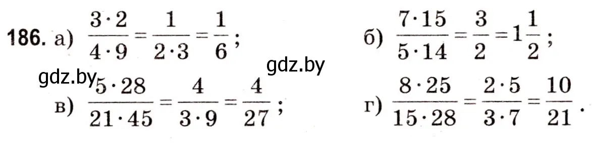 Решение 3. номер 186 (страница 71) гдз по математике 5 класс Герасимов, Пирютко, учебник 2 часть