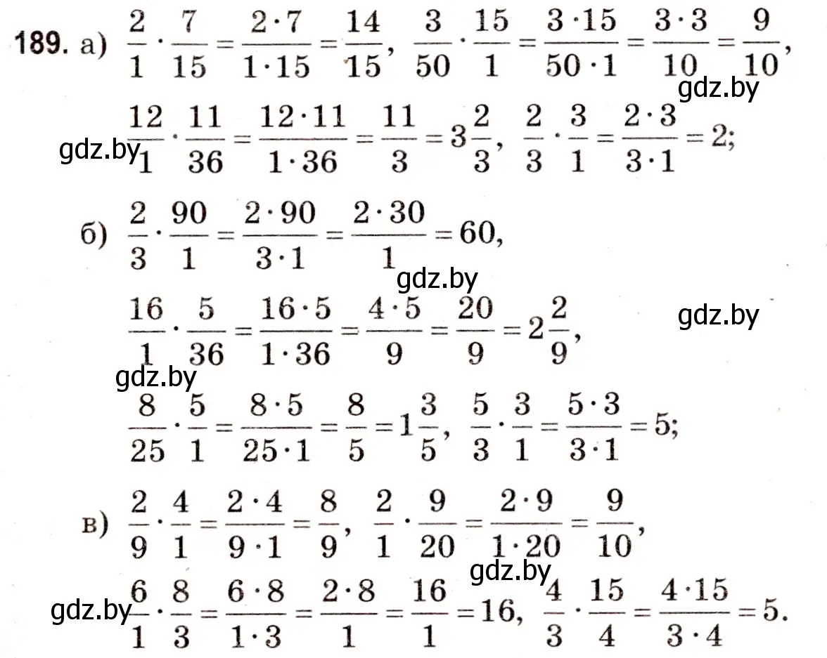 Решение 3. номер 189 (страница 71) гдз по математике 5 класс Герасимов, Пирютко, учебник 2 часть