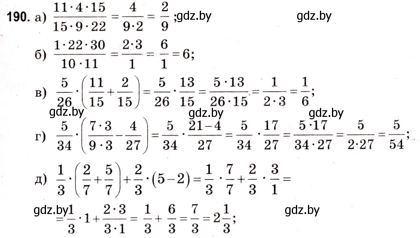 Решение 3. номер 190 (страница 72) гдз по математике 5 класс Герасимов, Пирютко, учебник 2 часть