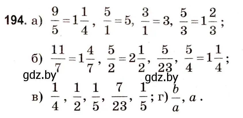 Решение 3. номер 194 (страница 74) гдз по математике 5 класс Герасимов, Пирютко, учебник 2 часть