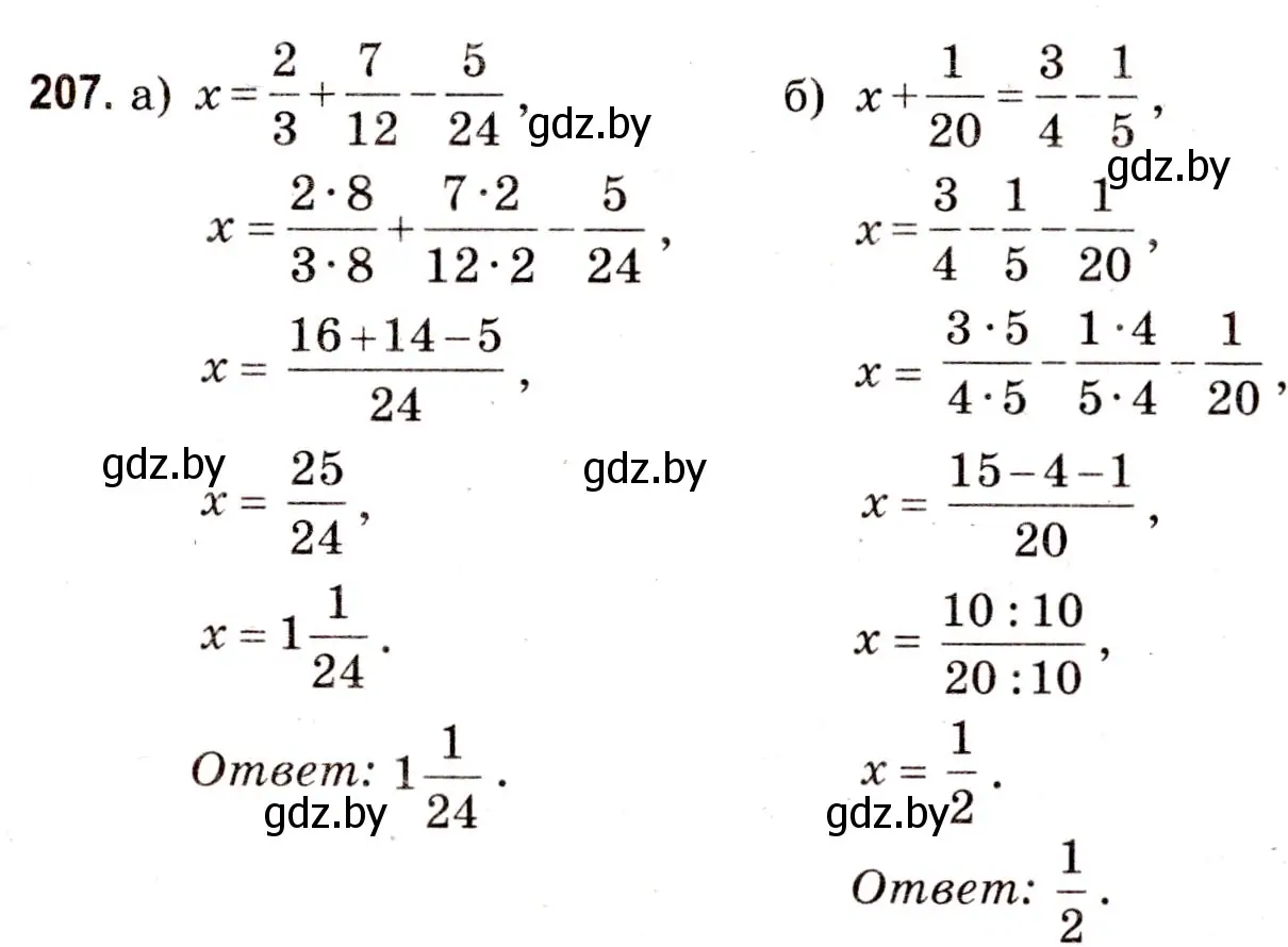 Решение 3. номер 207 (страница 77) гдз по математике 5 класс Герасимов, Пирютко, учебник 2 часть