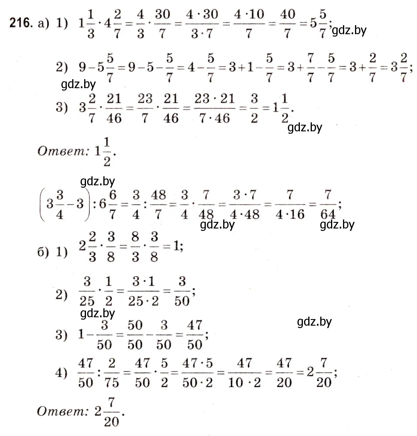 Решение 3. номер 216 (страница 81) гдз по математике 5 класс Герасимов, Пирютко, учебник 2 часть