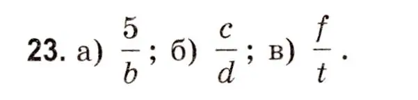 Решение 3. номер 23 (страница 13) гдз по математике 5 класс Герасимов, Пирютко, учебник 2 часть