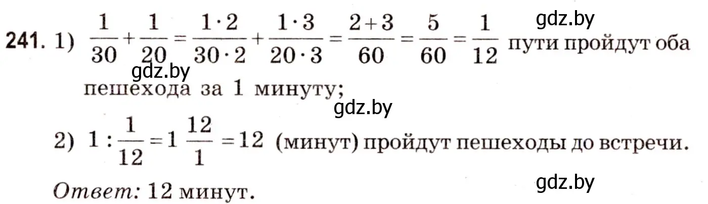 Решение 3. номер 241 (страница 93) гдз по математике 5 класс Герасимов, Пирютко, учебник 2 часть