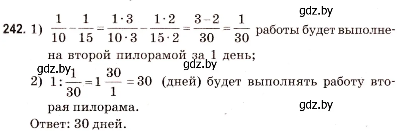 Решение 3. номер 242 (страница 93) гдз по математике 5 класс Герасимов, Пирютко, учебник 2 часть