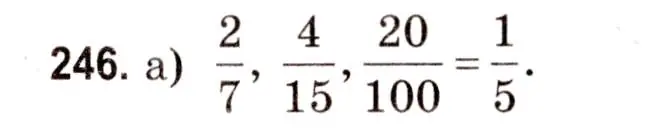 Решение 3. номер 246 (страница 94) гдз по математике 5 класс Герасимов, Пирютко, учебник 2 часть