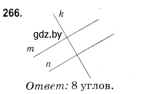 Решение 3. номер 266 (страница 100) гдз по математике 5 класс Герасимов, Пирютко, учебник 2 часть