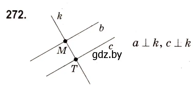 Решение 3. номер 272 (страница 101) гдз по математике 5 класс Герасимов, Пирютко, учебник 2 часть