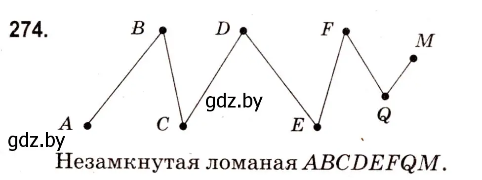 Решение 3. номер 274 (страница 104) гдз по математике 5 класс Герасимов, Пирютко, учебник 2 часть