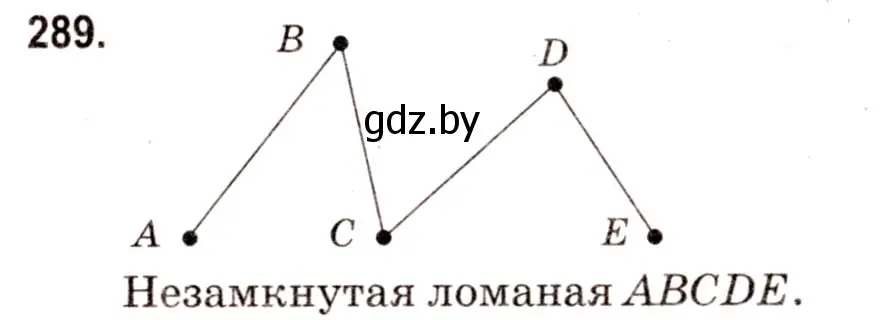 Решение 3. номер 289 (страница 106) гдз по математике 5 класс Герасимов, Пирютко, учебник 2 часть