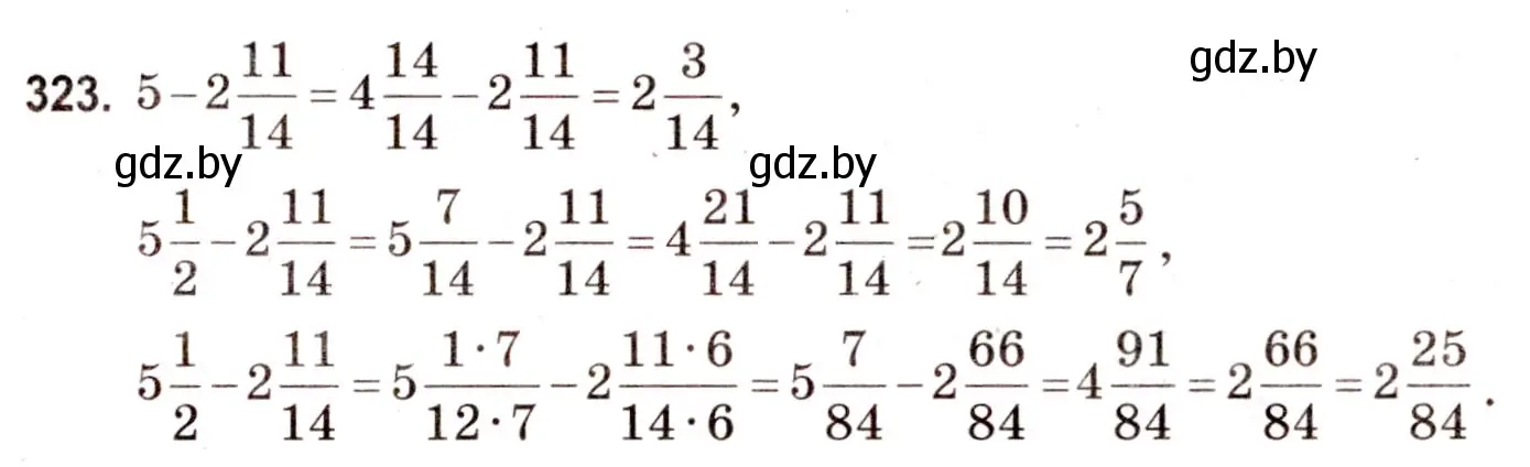 Решение 3. номер 323 (страница 116) гдз по математике 5 класс Герасимов, Пирютко, учебник 2 часть