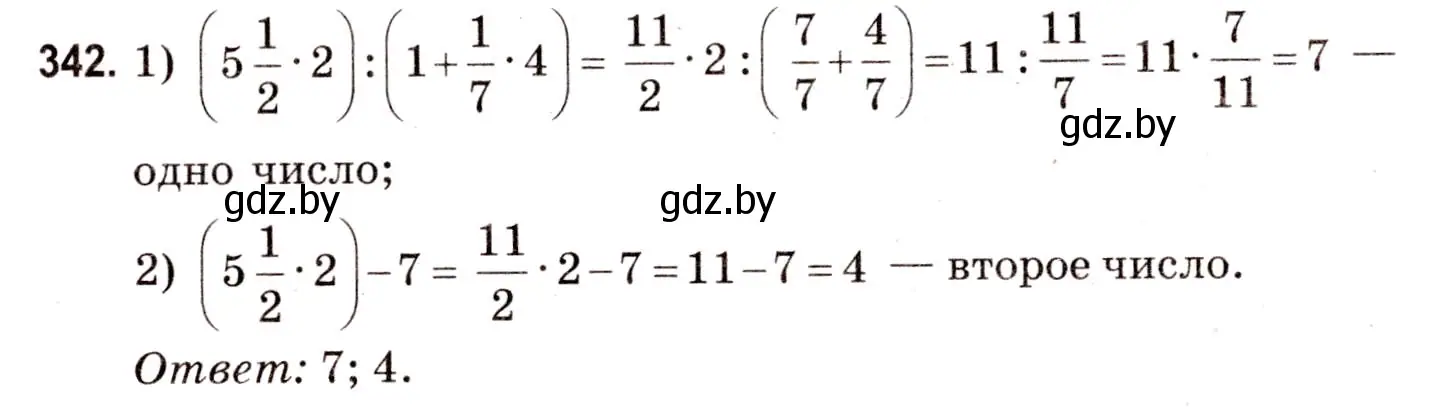 Решение 3. номер 342 (страница 120) гдз по математике 5 класс Герасимов, Пирютко, учебник 2 часть