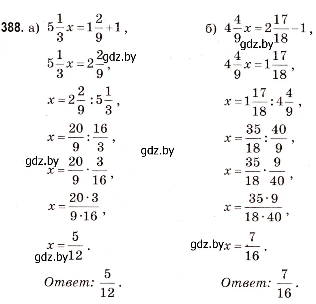 Решение 3. номер 388 (страница 140) гдз по математике 5 класс Герасимов, Пирютко, учебник 2 часть