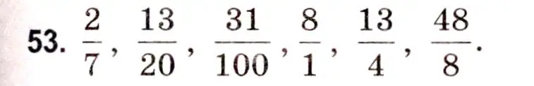 Решение 3. номер 53 (страница 23) гдз по математике 5 класс Герасимов, Пирютко, учебник 2 часть
