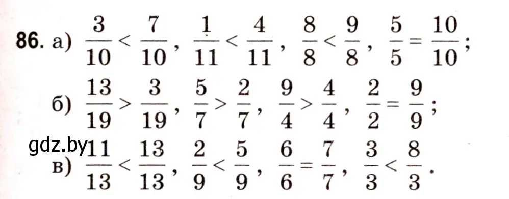 Решение 3. номер 86 (страница 37) гдз по математике 5 класс Герасимов, Пирютко, учебник 2 часть
