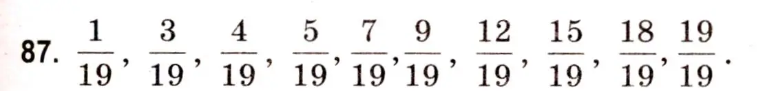 Решение 3. номер 87 (страница 37) гдз по математике 5 класс Герасимов, Пирютко, учебник 2 часть