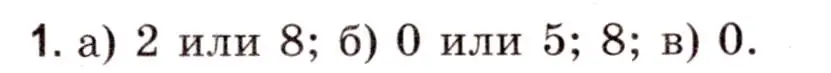 Решение 3. номер 1 (страница 150) гдз по математике 5 класс Герасимов, Пирютко, учебник 2 часть