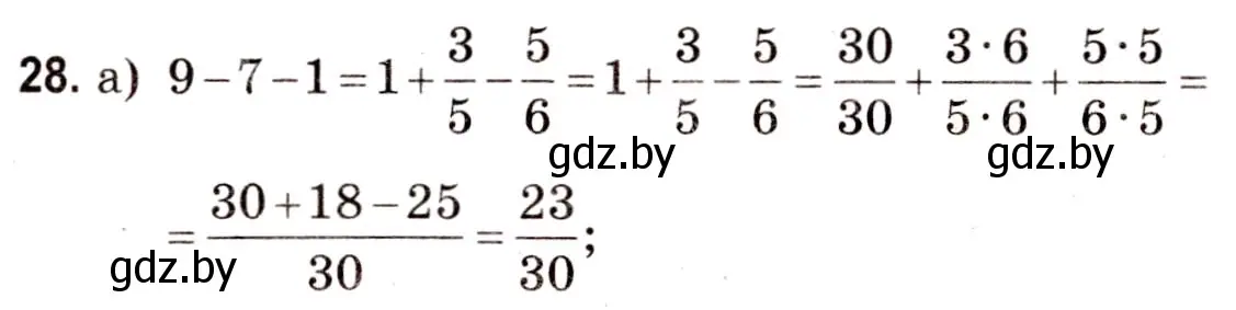 Решение 3. номер 28 (страница 153) гдз по математике 5 класс Герасимов, Пирютко, учебник 2 часть