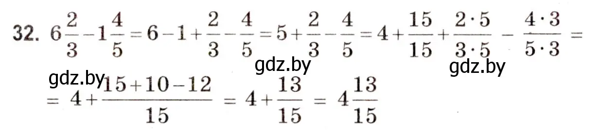 Решение 3. номер 32 (страница 153) гдз по математике 5 класс Герасимов, Пирютко, учебник 2 часть