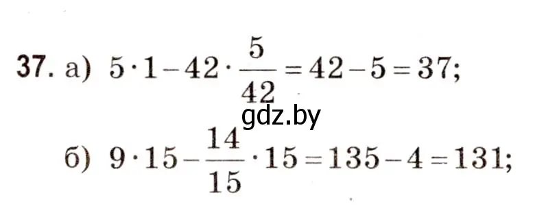 Решение 3. номер 37 (страница 154) гдз по математике 5 класс Герасимов, Пирютко, учебник 2 часть